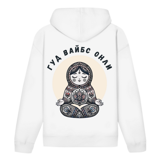 Rootswear - Identity meets Good Vibes Only - Unisex Hoodie by JOSHKIN MATROSHKIN