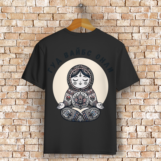 Rootswear - Good Vibes Only - Premium Shirt by JOSHKIN MATROSHKIN